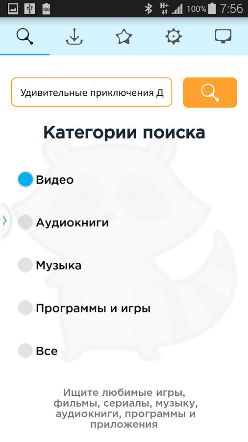 ENOT ONLINE 1.0.0 screenshot_01