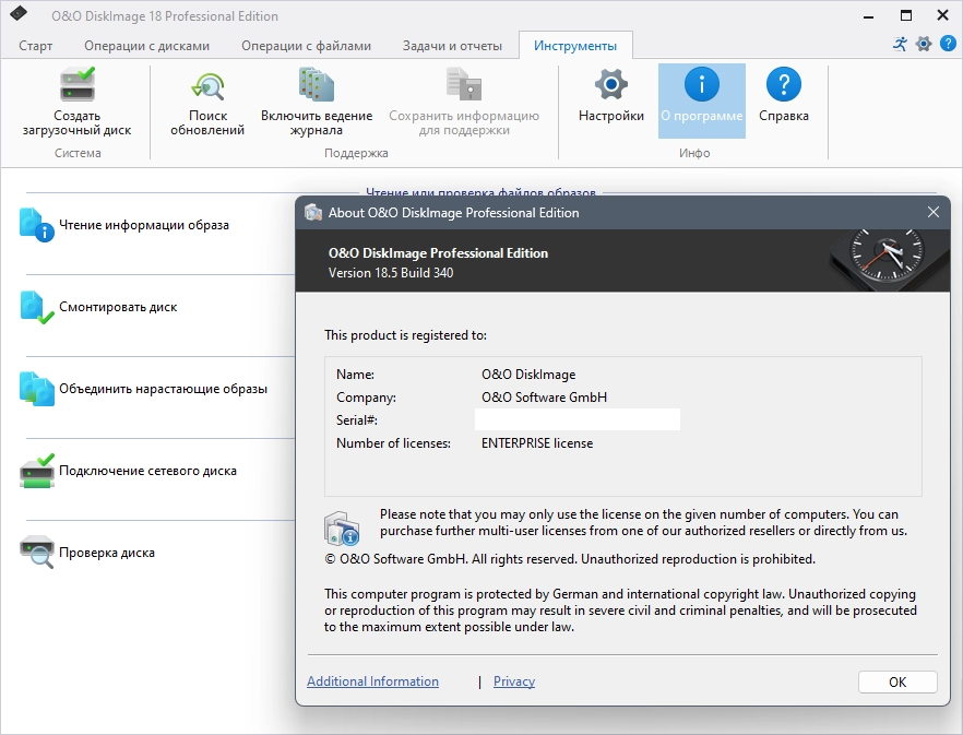 Резервное копирование O&O DiskImage Professional 18.5 Build 340 RePack by elchupacabra screenshot_05