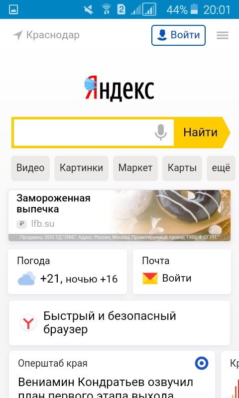 DEVINATION BROWSER 1.0 screenshot_01