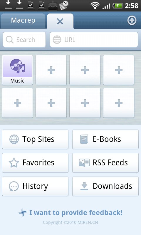 MIREN BROWSER 1.2 screenshot_01