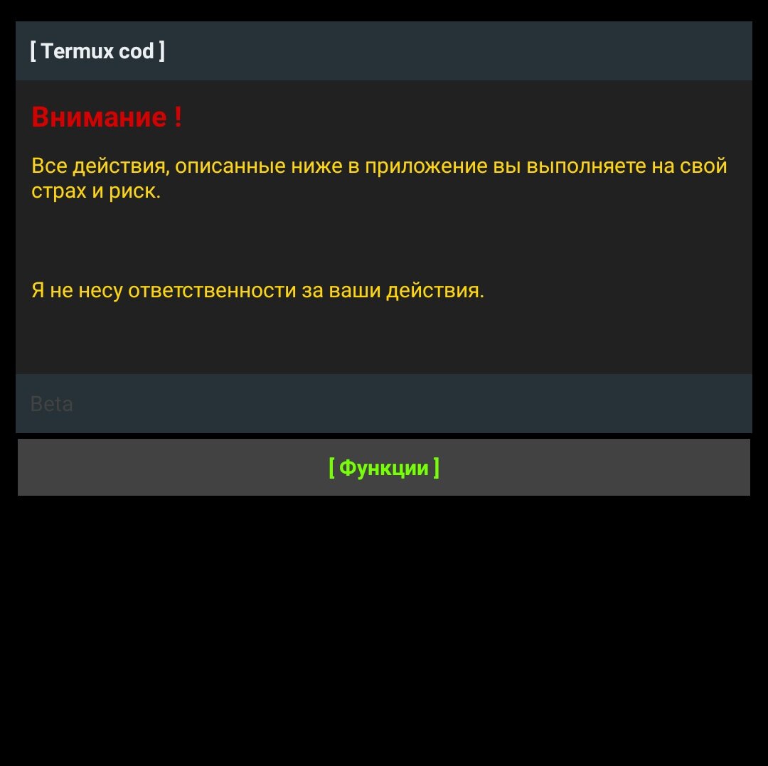TERMUX COD screenshot_01