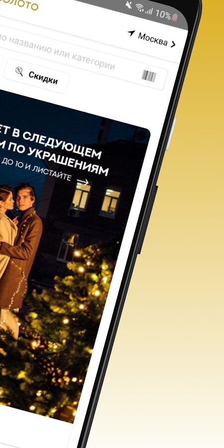 НАШЕ ЗОЛОТО 7.10.9 screenshot_02