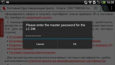 FIREFOX ГОСТ 20.0 screenshot_02