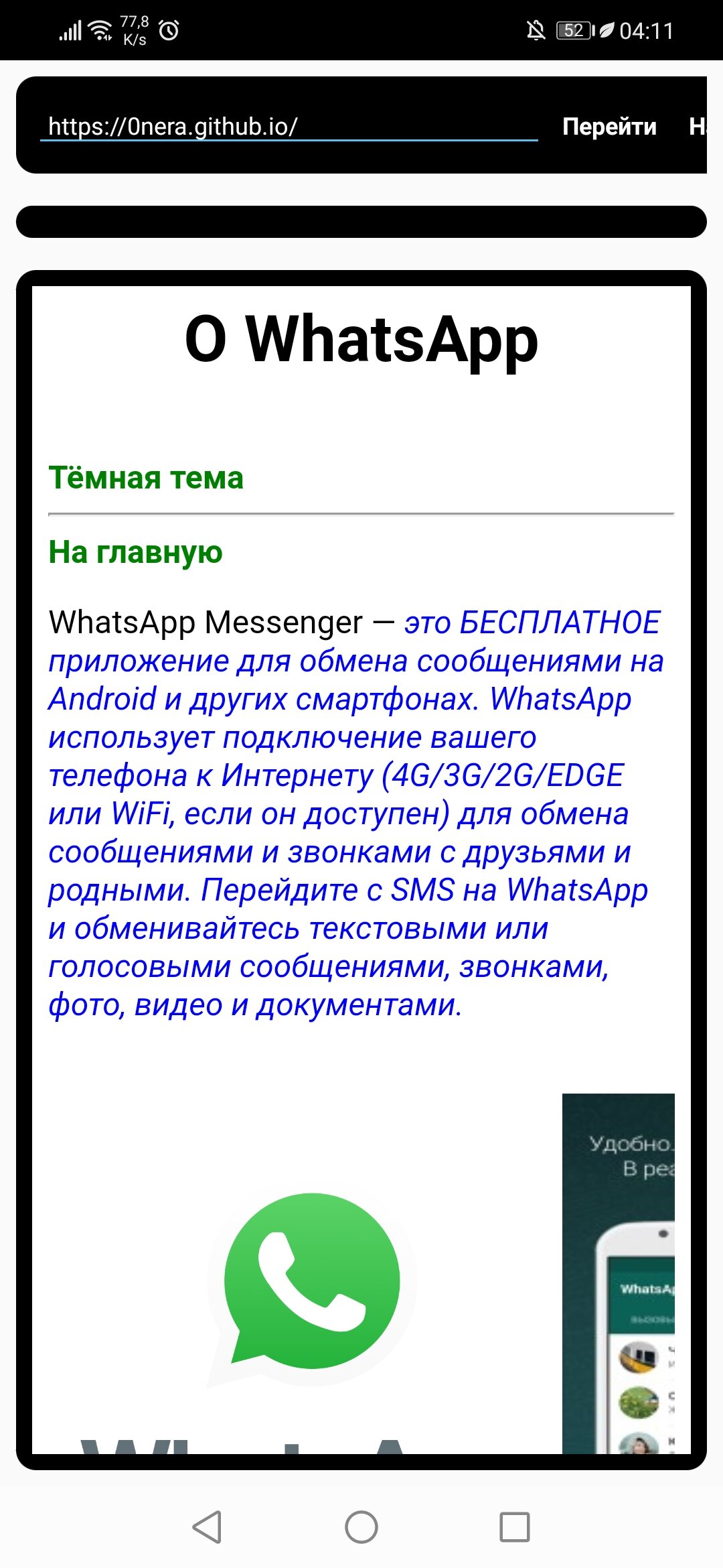 NERABROWSER 1.0 screenshot_02