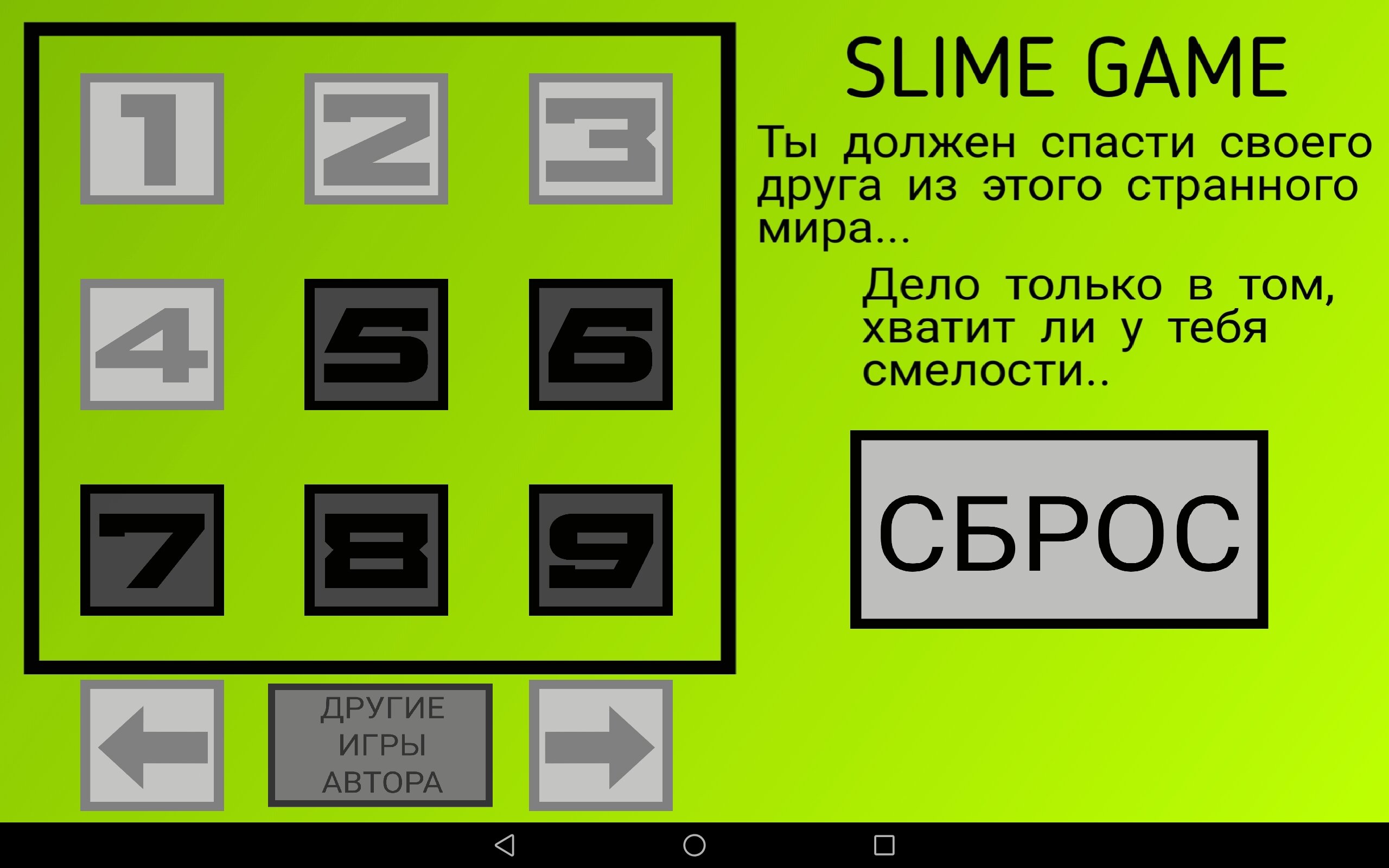 SLIME GAME 1.0 screenshot_01