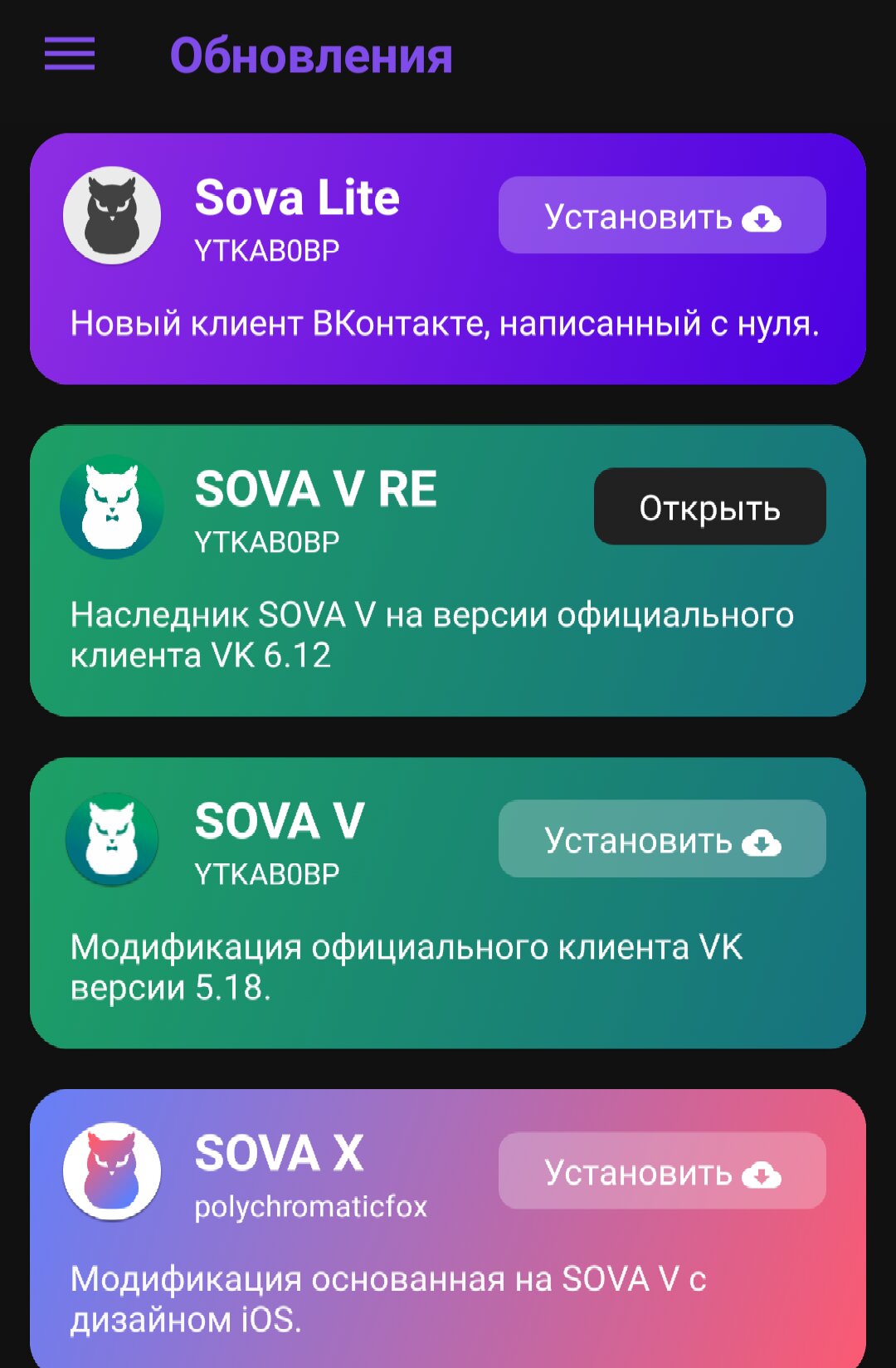 SOVA OTA 2.0.0 screenshot_01