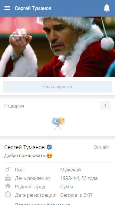 ВСЕТИ 1.0 screenshot_01