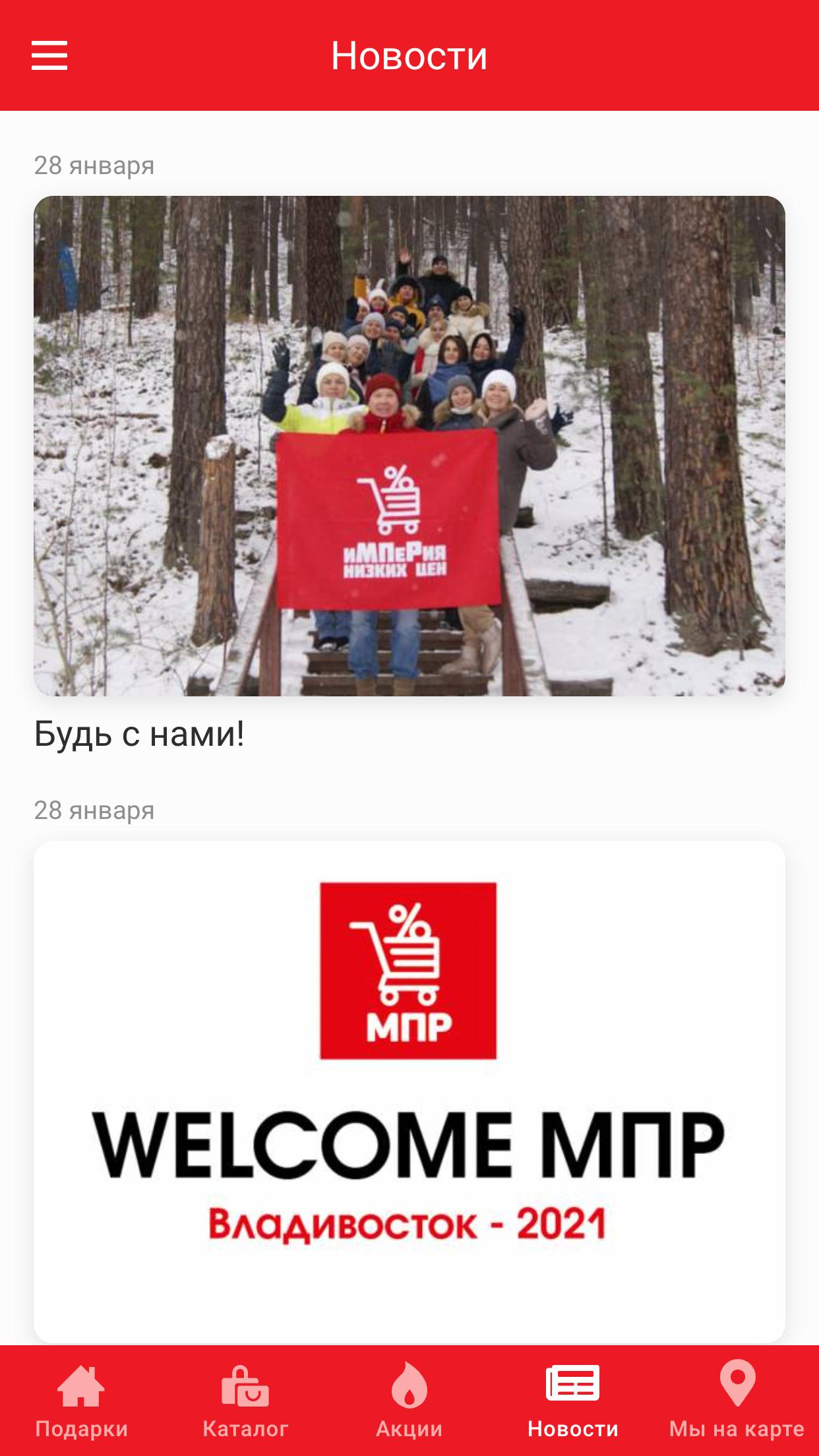 МПР ТОВАРЫ ДЛЯ ДОМА 1.2.1 screenshot_05
