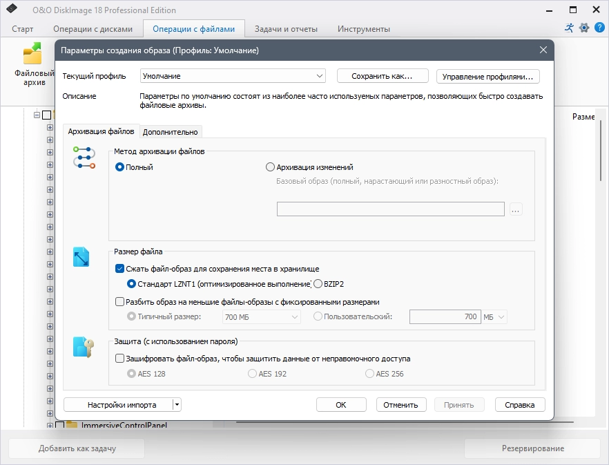 Резервное копирование O&O DiskImage Professional 18.5 Build 340 RePack by elchupacabra screenshot_03