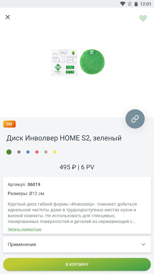 GREENWAY 2.5.9 screenshot_03