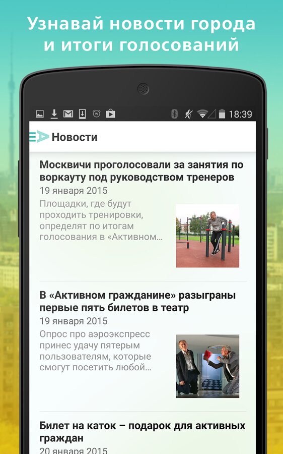 АКТИВНЫЙ ГРАЖДАНИН 3.31.1 screenshot_06