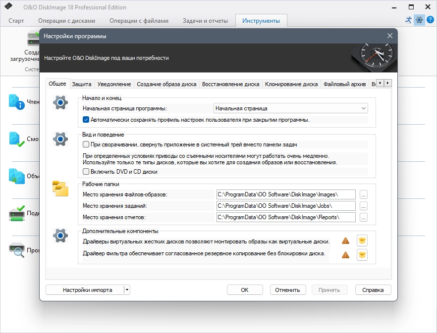 Резервное копирование O&O DiskImage Professional 18.5 Build 340 RePack by elchupacabra screenshot_04
