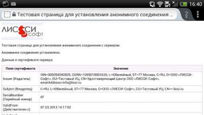FIREFOX ГОСТ 20.0 screenshot_01