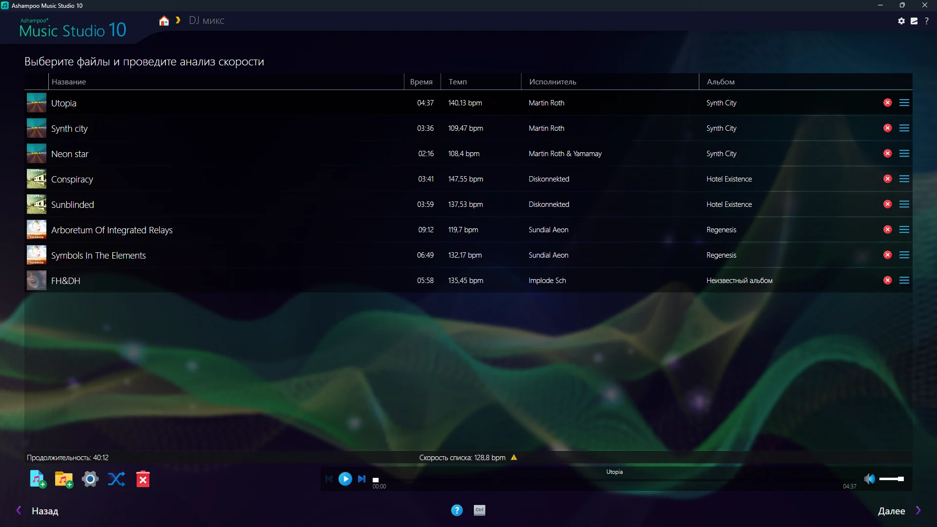 Ashampoo Music Studio 10.0.0.26 Portable by Жека screenshot_03