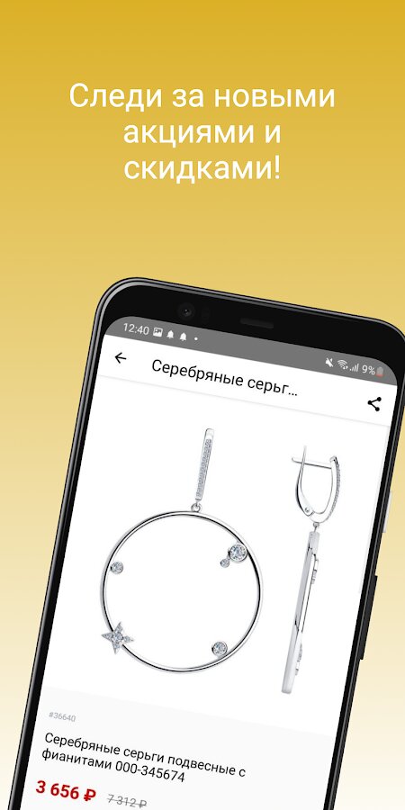 НАШЕ ЗОЛОТО 7.10.9 screenshot_04