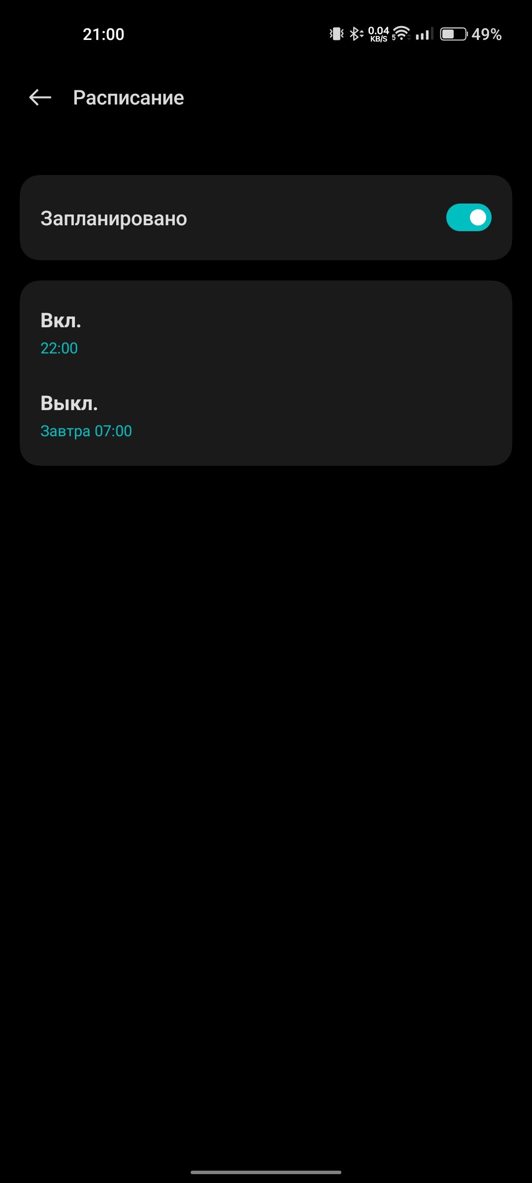 ONEPLUS ЗАЩИТА ГЛАЗ 14.0.0 screenshot_02