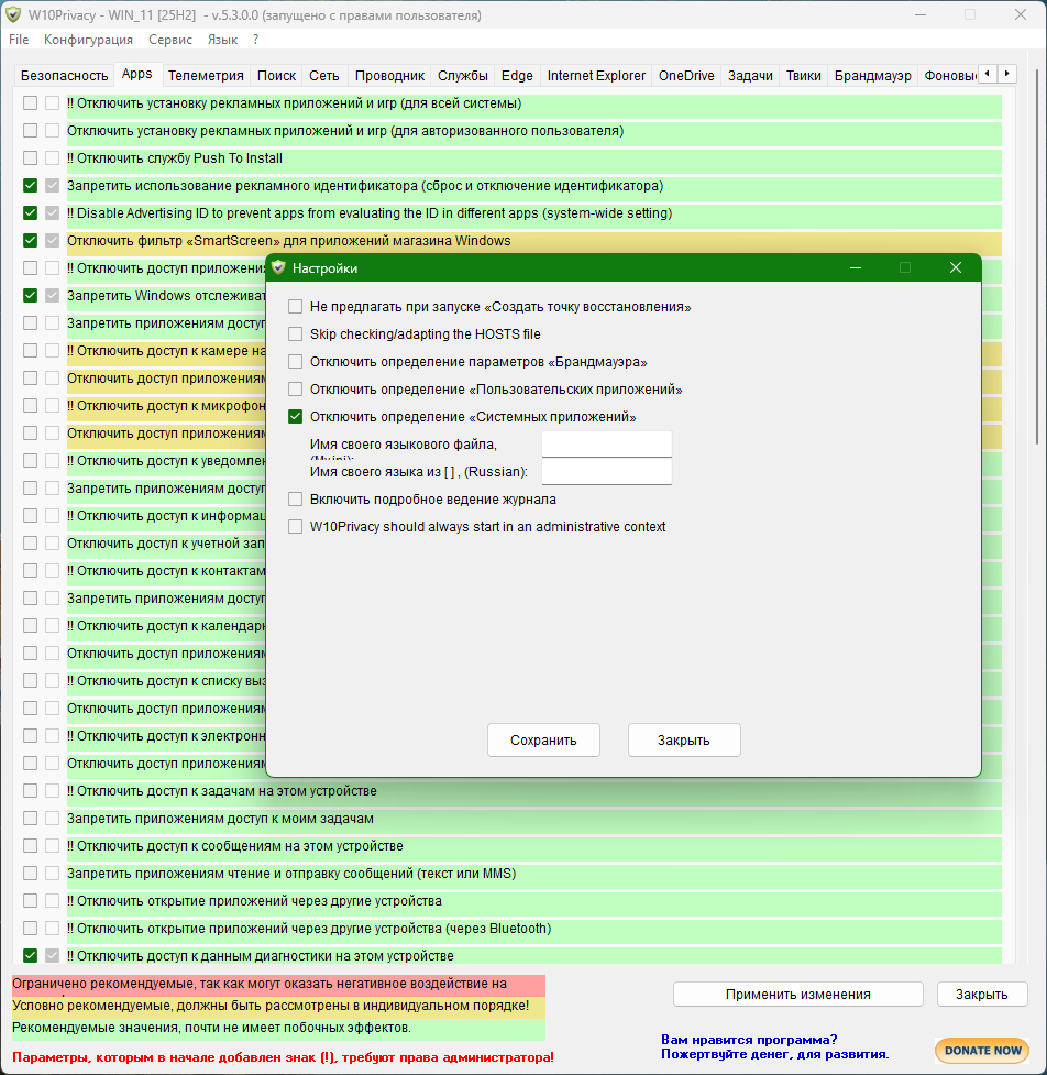 W10Privacy 5.3.0.0 + Portable screenshot_03