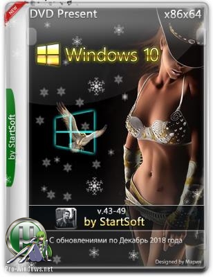 Windows 10 x86/x64 DVD StartSoft 43-49 2018