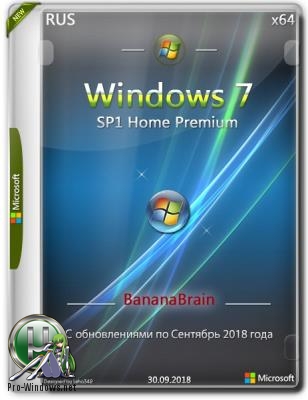 Windows 7 Домашняя Расширенная x64 (Rus) [30.09.2018]