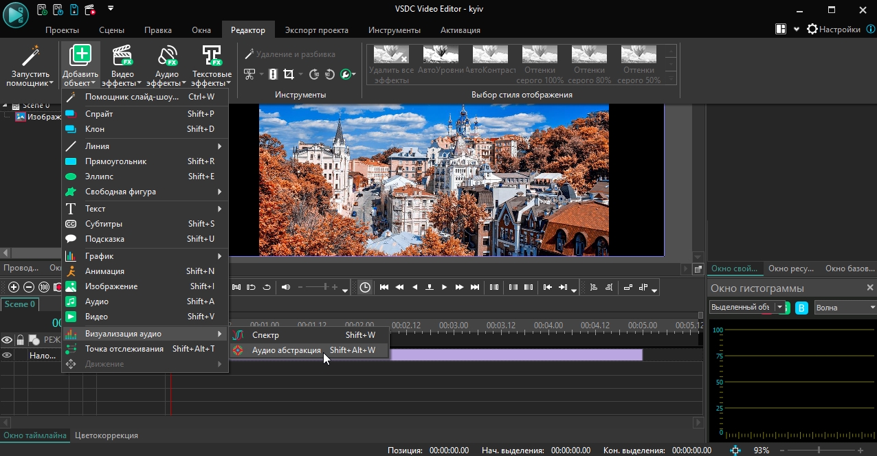 https:pc64.ruuploadfile2026051752b12ba3_vsdc-free-vidoe-editor-download.jpg