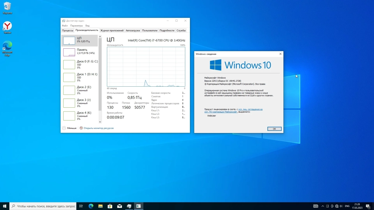Screenshot #2 - Windows 10 Pro x64 22H2 19045.2728 Full March 2023