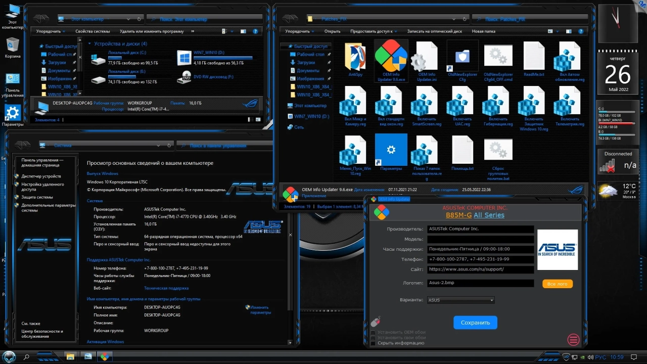 Screenshot #15 - Windows 10 Enterprise LTSC 2021 x86-x64 21H2 RU by OVGorskiy 05.2022