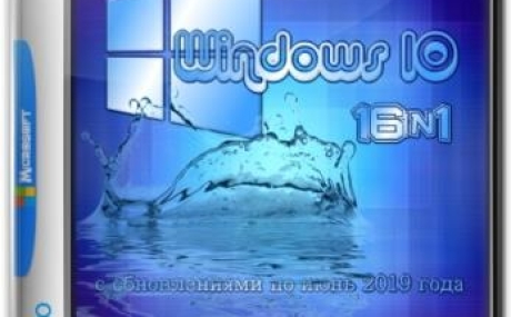 Windows 10 1903 16in1 (x86/x64) by Eagle123 (Октябрь 2019)