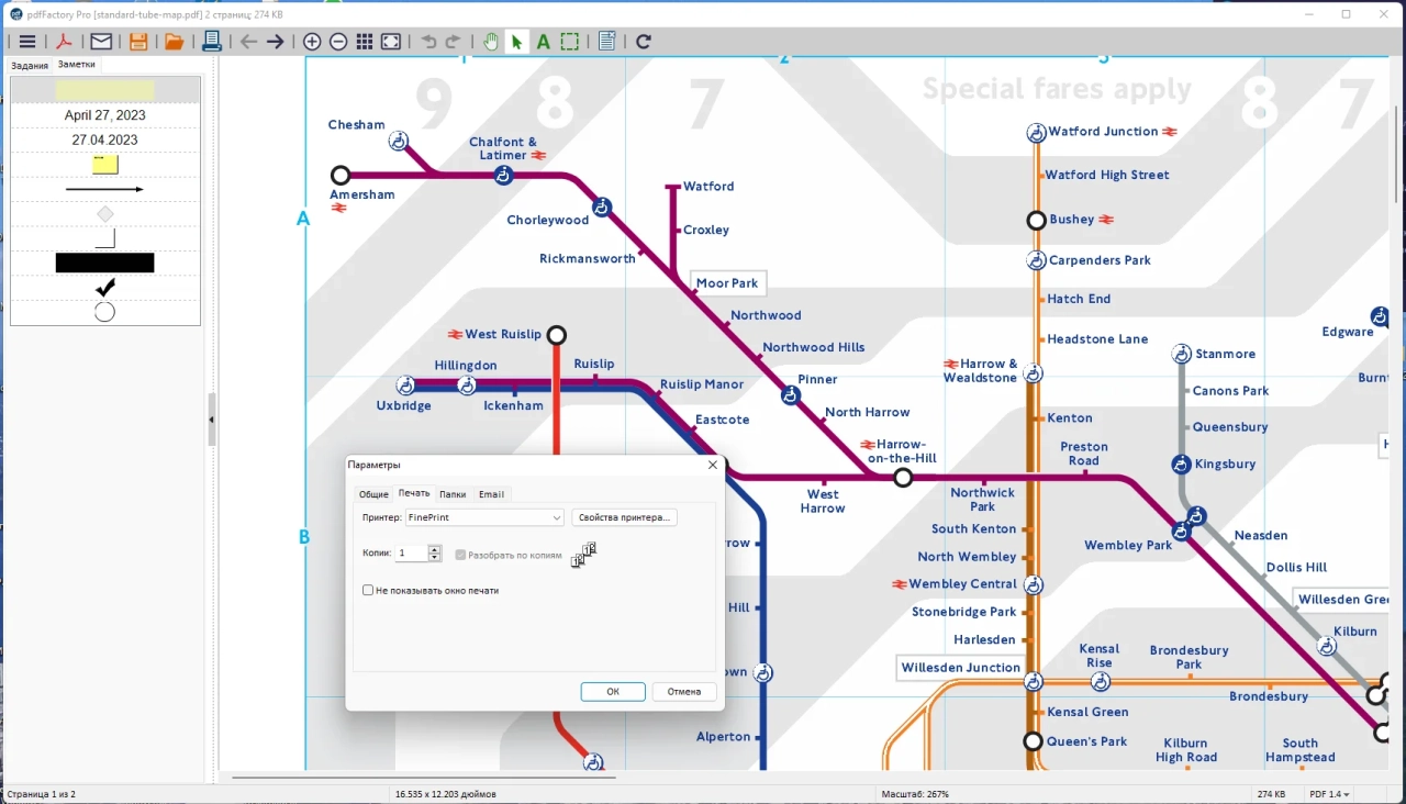 Screenshot #2 - pdfFactory Pro 8.36 RePack by KpoJIuK