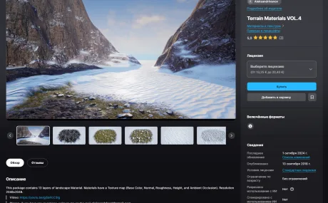 Terrain Materials VOL.4