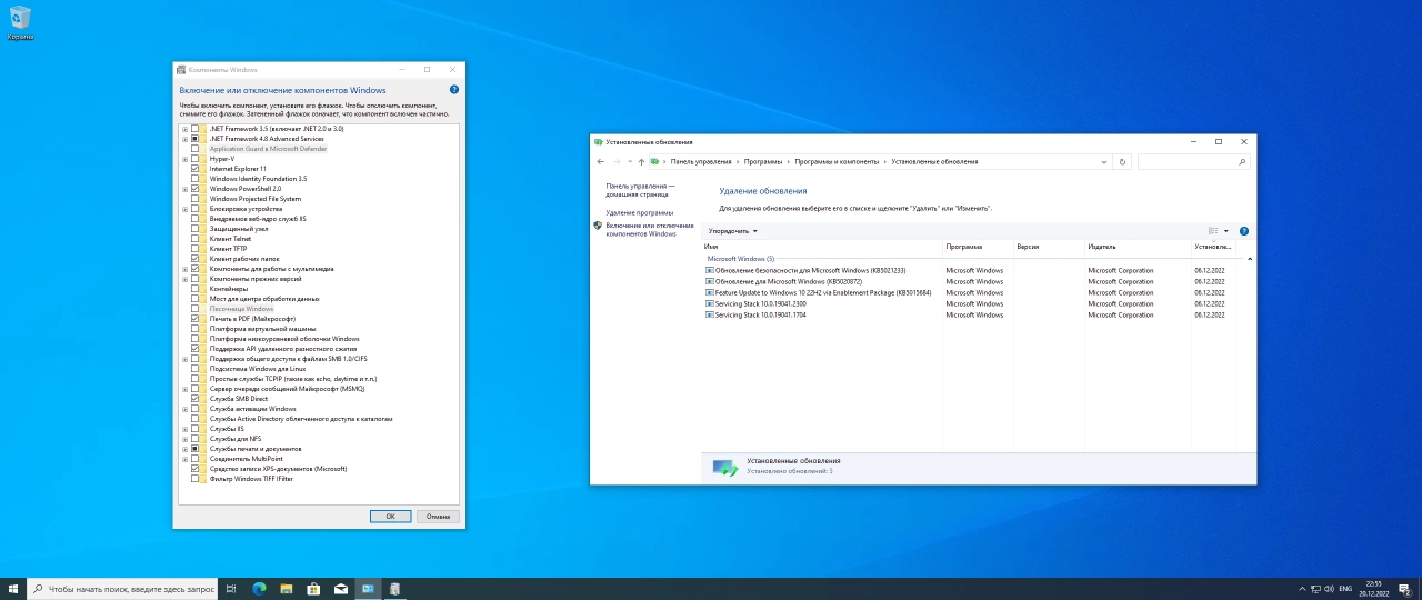 Screenshot #3 - Windows 10.0.19045.2364, Version 22H2 (Updated December 2022) - Оригинальные образы от Microsoft MSDN