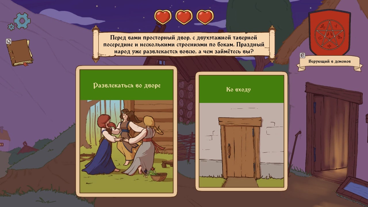 Screenshot #1 - Choice of Life: Middle Ages 2