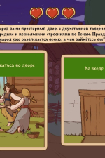 Screenshot #1 - Choice of Life: Middle Ages 2