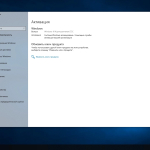 Screenshot #6 - Windows 10 Enterprise LTSC 2019 Full Сентябрь 2024