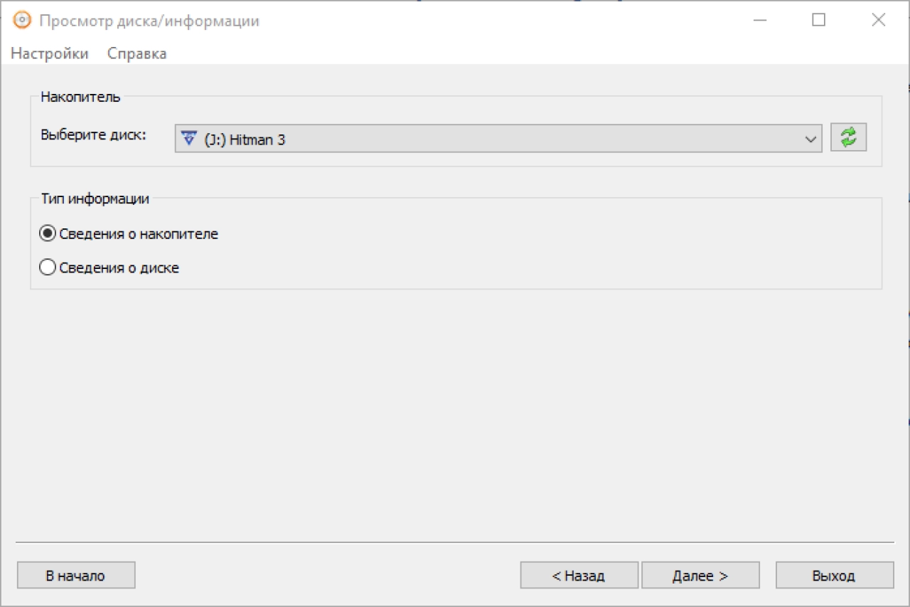 Screenshot #4 - AnyBurn Pro 6.2 x64 Repack