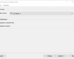 Screenshot #4 - AnyBurn Pro 6.2 x64 Repack