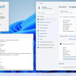 Screenshot #4 - Windows 11 24H2 4in1 Русская 11.2024 by OVGorskiy