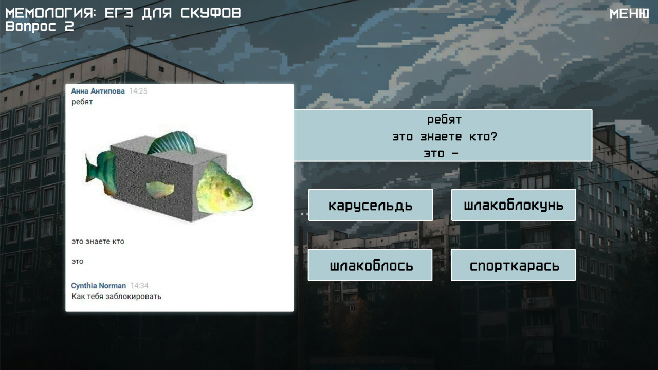 Screenshot #2 - Memology 2: old times