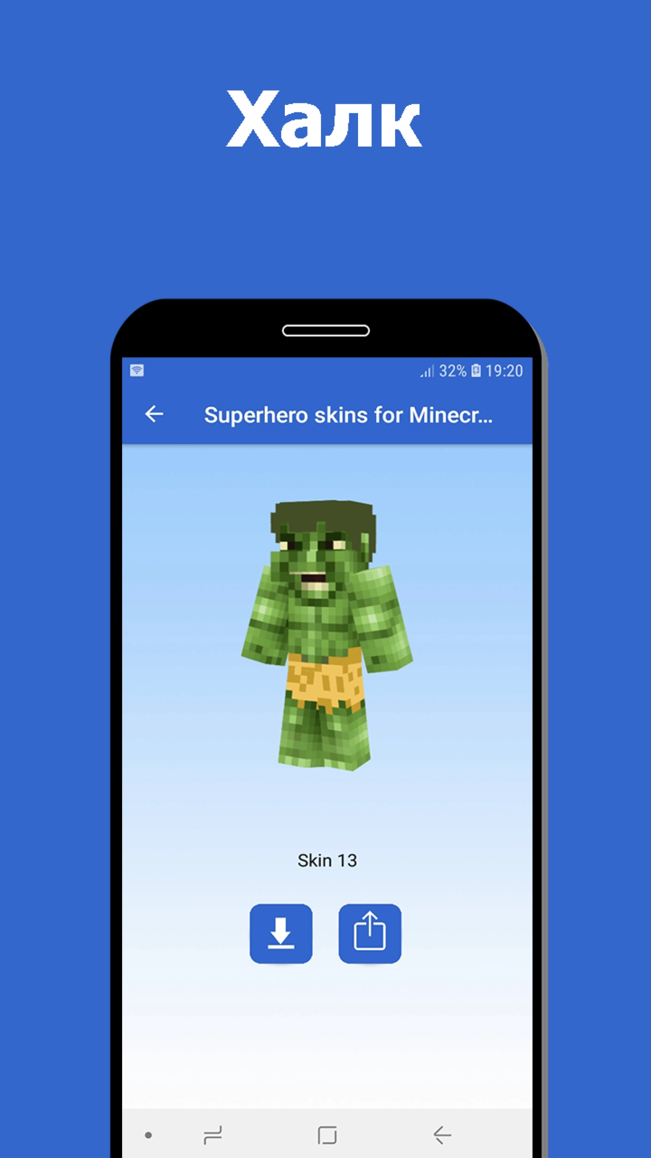 Screenshot #5 - СКИНЫ СУПЕРГЕРОЕВ ДЛЯ МАЙНКРАФТ MCPE 2