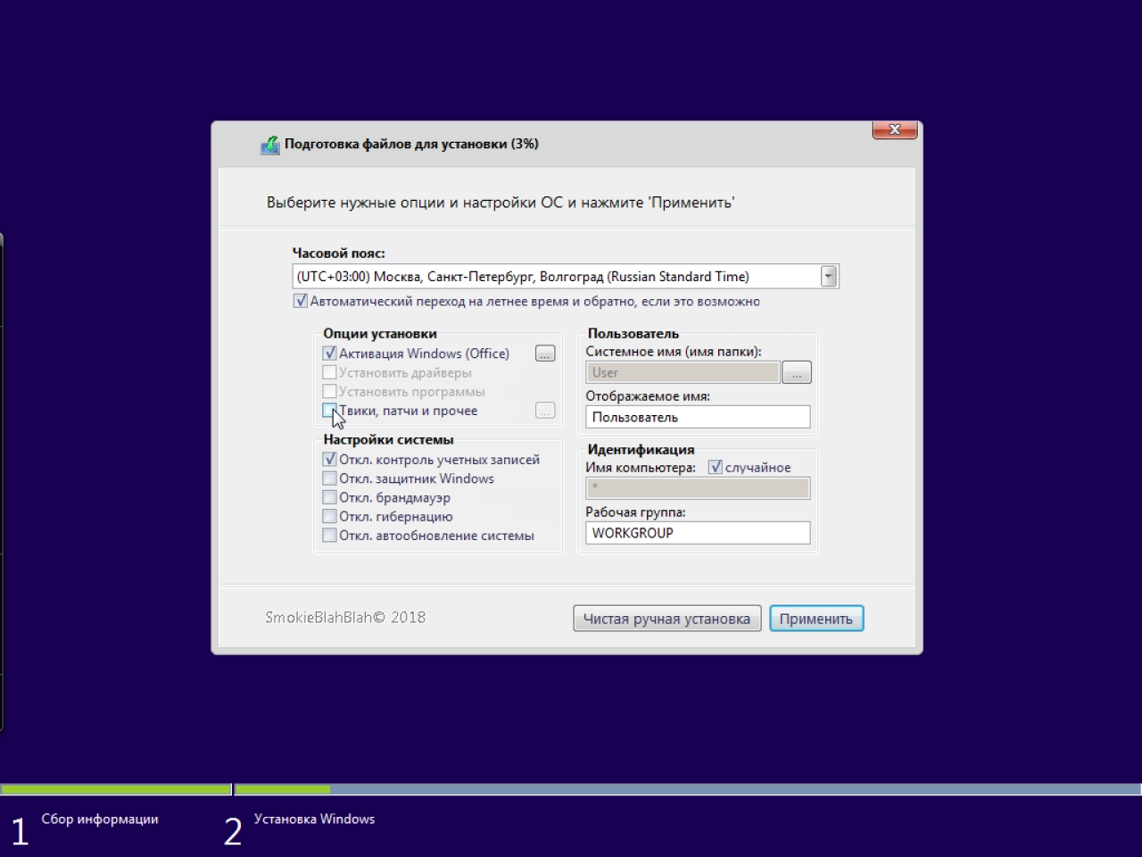 Screenshot #11 - Windows 7 SP1 (x86/x64) 13in1 + Office 2016 by SmokieBlahBlah