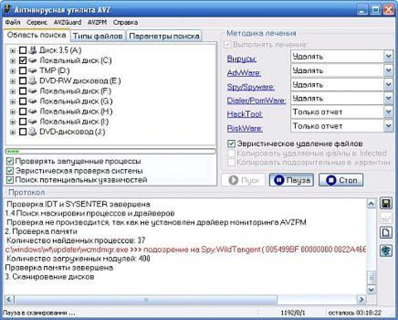Screenshot #1 - AVZ Antiviral Toolkit