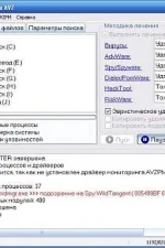 Screenshot #1 - AVZ Antiviral Toolkit