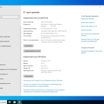 Screenshot #5 - Windows 10 Pro 22H2 Build 19045.3693 x64