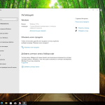 Screenshot #6 - Windows 10 Pro 22H2 Build 19045.5487 Full Февраль 2025