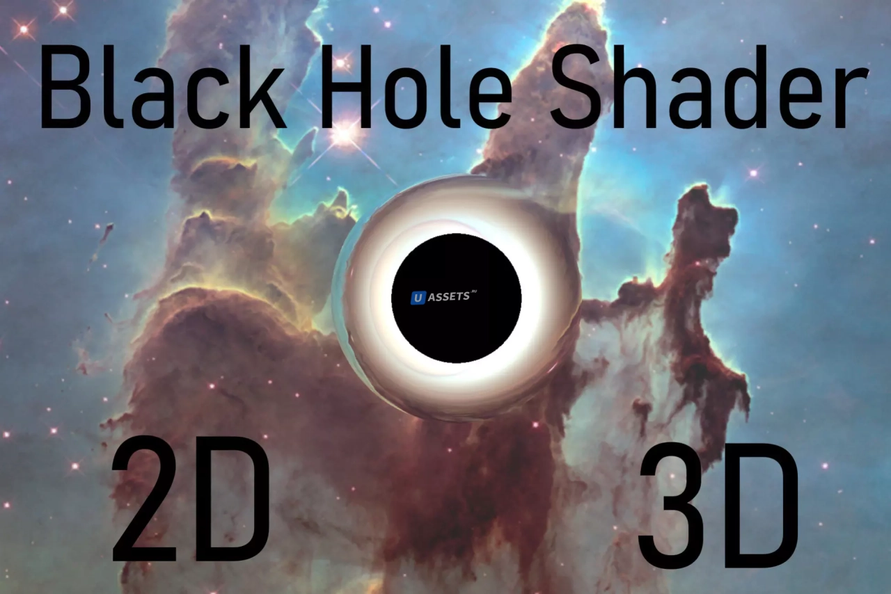 Screenshot #1 - Black hole shader (2D/3D)