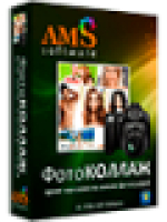Программа ФотоКОЛЛАЖ v9.35