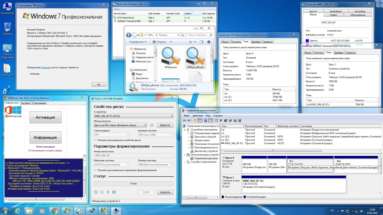 Screenshot #14 - Windows 7 SP1 x86/x64 Ru 9 in 1 Update 01.2022 by OVGorskiy 1DVD