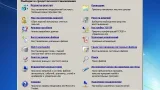Screenshot #3 - Windows 7 SP1 RUS-ENG x86-x64 -18in1- Activated v10 (AIO) by m0nkrus