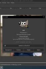 Screenshot #1 - Графический редактор GIMP 3.0.6