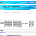 Screenshot #4 - HiBit Uninstaller 3.1.80 + Portable