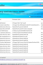 Screenshot #4 - HiBit Uninstaller 3.1.80 + Portable
